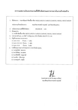 ราคาอ้างอิง