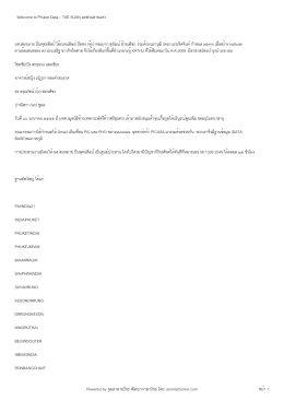 Welcome to Phuket Data :: TAE SUAN . ( ) ( ) admin kathutin