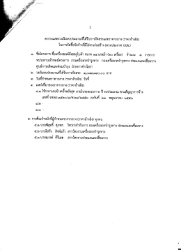 ๑. จือโครงการ ธิ์อเครืองยนต์ดีเยลดูโบด้า ขนาด