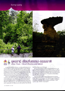 ธิบเกอู เยลกฐ