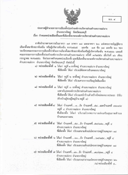 คลิ๊กดูรายละเอียดที่นี่