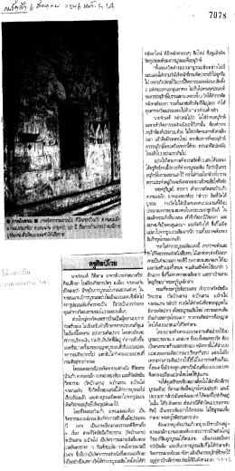 ศิลปศึกษา โรงเรียนกัลยาณว้ตร อณีอง จ.ขอนแก่น