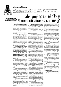 ฃ่ายกาธดีกษา