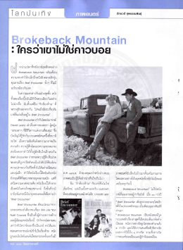 ความทรงจําให้ระลึกถึงหนังรักคลาสสึกรุ่น