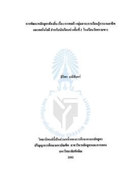 สิริพร มณีจันทร์ 00135582