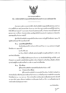 ประกาศกระทรวงพลังงาน