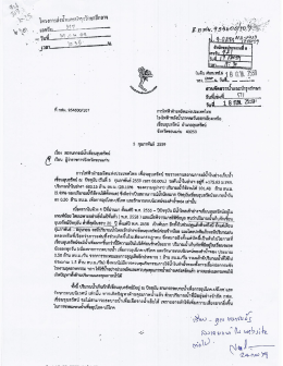 ประกาศสถานการณ์น้ำเขื่อนอุบลรัตน์ ปี 2559