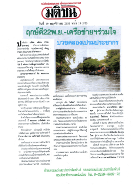 ถูกซ้ําิ.ย.-เตาิขายฯรวมโจ