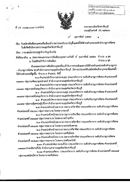 สานกุงรุนสาธารณสุขจังหว๊คขอบเเกบ