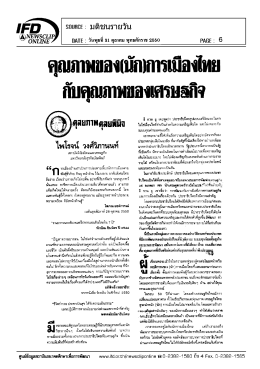 คุณภาพของเบักชการเบีองโหย