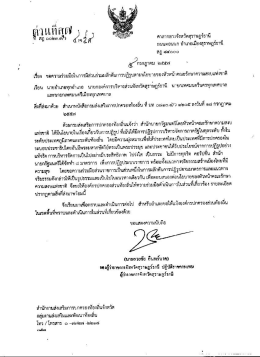 ศาลากลายจังหวัดสุราษฎร์ธานี ถบบตอบฉก อําเภอ  &sup1;