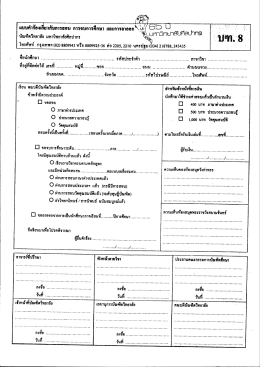แบบกํารัองฉกยวกับการสอบ การจบการศกษา และการ  ¸