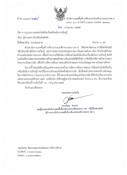 สําฉกงาบเขตพบทการศึกษาประถมศกษาระยอง เขต ๒ ๕&agrave;