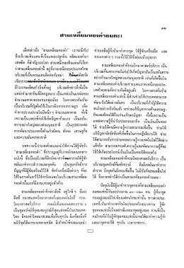 สามเหลี่ยมทองคำอมตะ