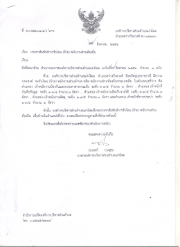 โดม