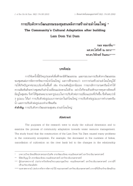 this PDF file - มหาวิทยาลัยเกษตรศาสตร์