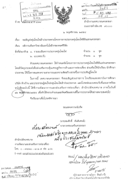 เรื่อง ขอเชิญส่งหุ่นโดมโฟเข้าประกวตตามโครงก