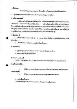 1. ชือโดมการ