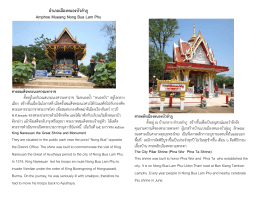 อาเภอเมืองหนองบัวลาภู Amphoe Mueang Nong Bua Lam Phu ศาล