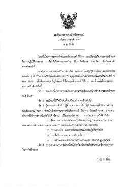 ในการปฎิถ้ํราชการ เพือให้เกิดความรวดเร็ว มี  ¸