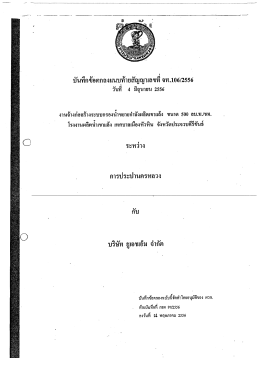 าลังผลิตเขาแลง ข - การประปานครหลวง