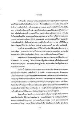 การศึกษาฮือง "ลักษณะภาาิลแลงขบึงผู้ต้องขังเ  ¹