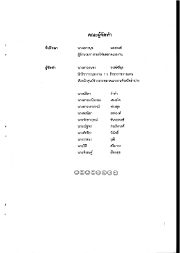 แลงยนต์