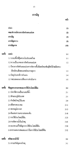 สารบัญ