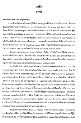 ความเป็นมาและความสําคัญของปัญหา