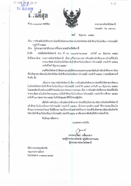 ประจำปี 2559