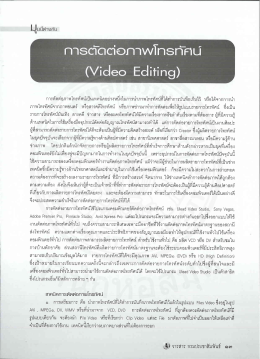 กาอตัดต่อกาพโก$กัดบํ