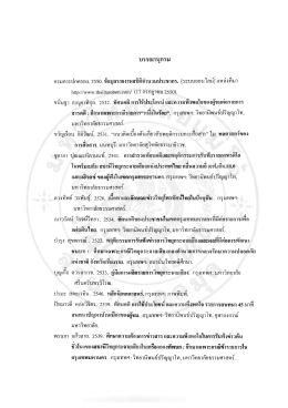 Page 1 Page 2 Page 3 110 ๐ ๐ ๐ - - - - ๘ ๘ ส่ ๑ s =st ส่ ๐ =tes = อัจฉรา