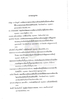 Page 1 Page 2 Page 3 Page 4 127 9 "ب ri Q_丹 حمام เยาวดี วิบูลย์ศรี