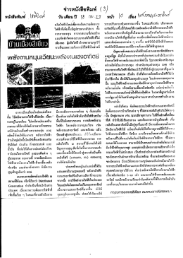 จากอ่ยูไนเขตร้อน ไบ่เหบือนป่ระเทศไน