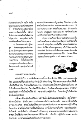 Page 1 * เห็นพ่อต่างก็พากันดีใจ พอใจ ชื่นใจ | ของท่านได้ว่าพ่อแม่ของเรานี้
