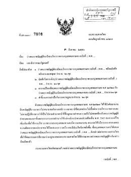 สําน๊กเกนรู๊ การคณะรัฐาน`กรึ