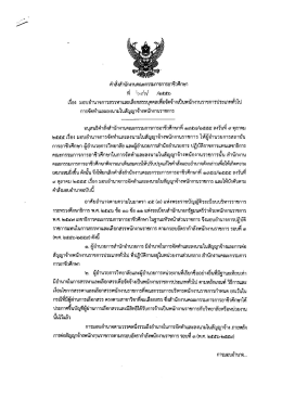 พนักงานราชการ - กลุ่ม งาน จัดการ งาน บุคคล 1