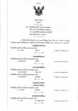 14/58 - กรมสารบรรณทหารบก