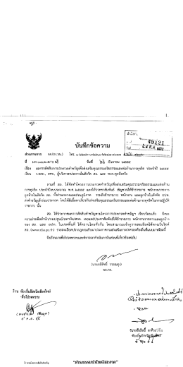 บบทกขอความ สวนราชการ กจ.(กง.วบ.)