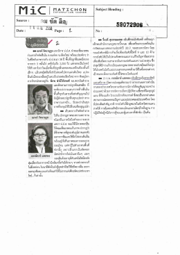 อ่านรายละเอียดเพิ่มเติม