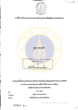 Communication in negotiation process with the suicide attempts