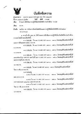 Page 1 วันที่ -3-2_2 ก.ย.๕๕ معانات / هوهين اnv أ7 <! º میﻧ*