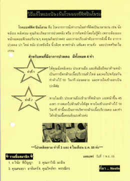 วิธีแก้ไขและป้องกันโรคออฟฟิศซินโดรม 1