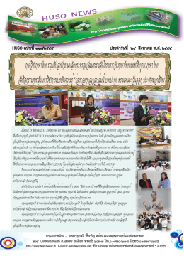 ภาควิชาภาษาไทย ร่วมกับสำนักงานปลัดกระทรวงวั
