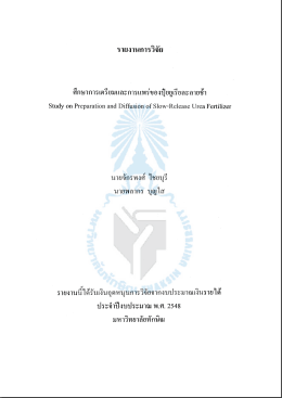 125478-จักรพงศ์ ไชยบุรี