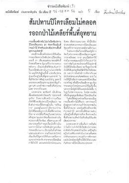 ลัมปทานปิโครเลียมไม่คลอค