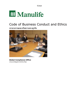 Code of Business Conduct and Ethics