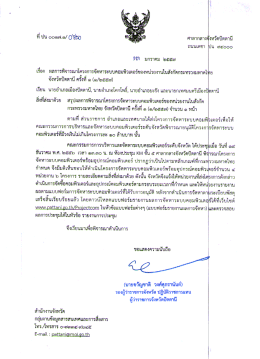 ศาลากลาง งหวักปักกาบี