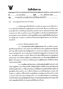 Page 1 Page 2 ๑ยู่ ๒.๓ _การร่วมมือในการลาดตร่ะเวบในแม่น๊าโขง ฝ่ายจีบเเ