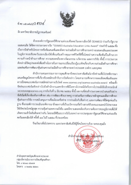 ถึง มหาวิทยาลัยราชภัฏราชบครืบทรํ คัวยองค่ํก